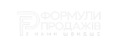 Формула Продажів