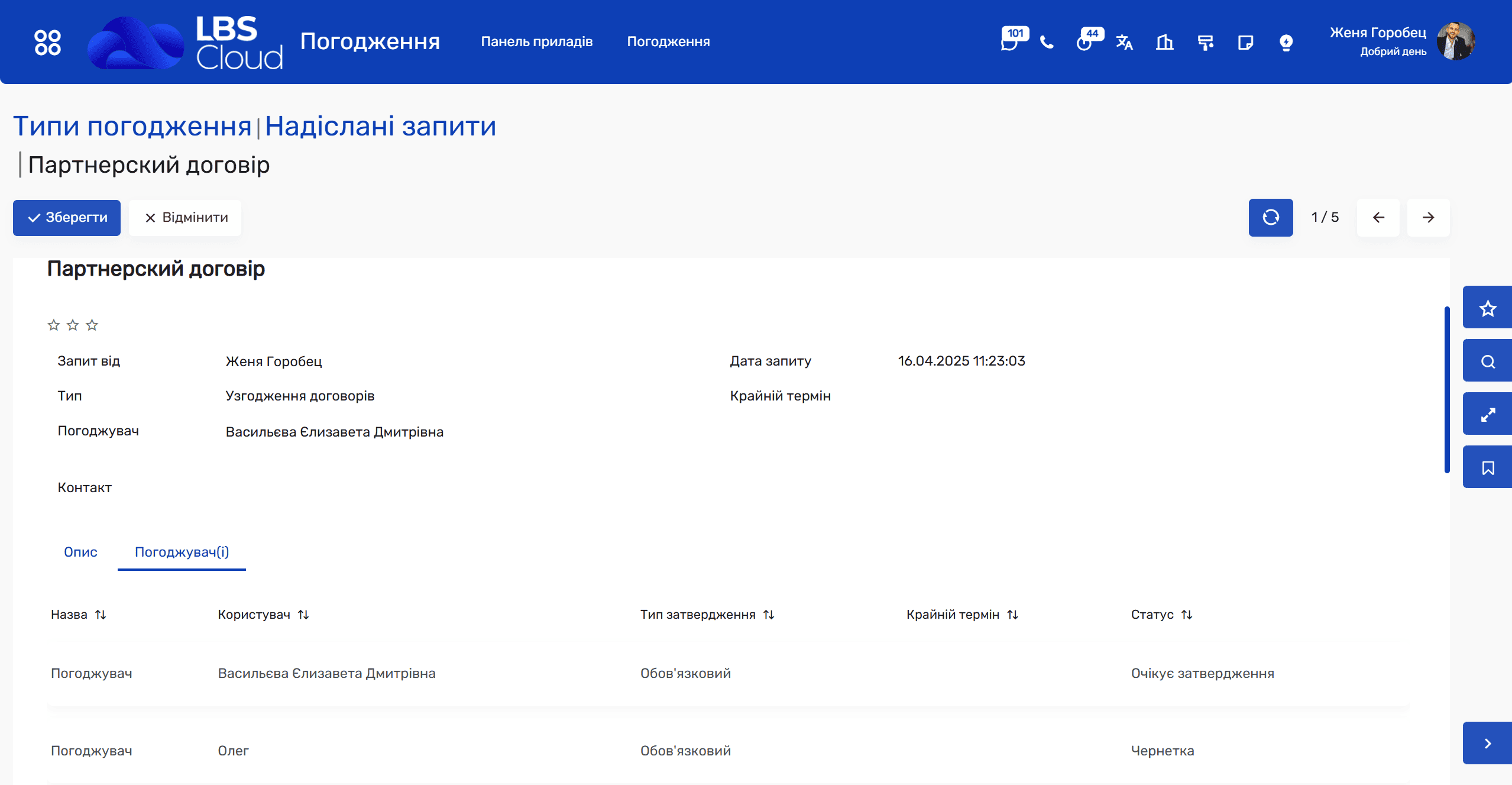 Узгодження