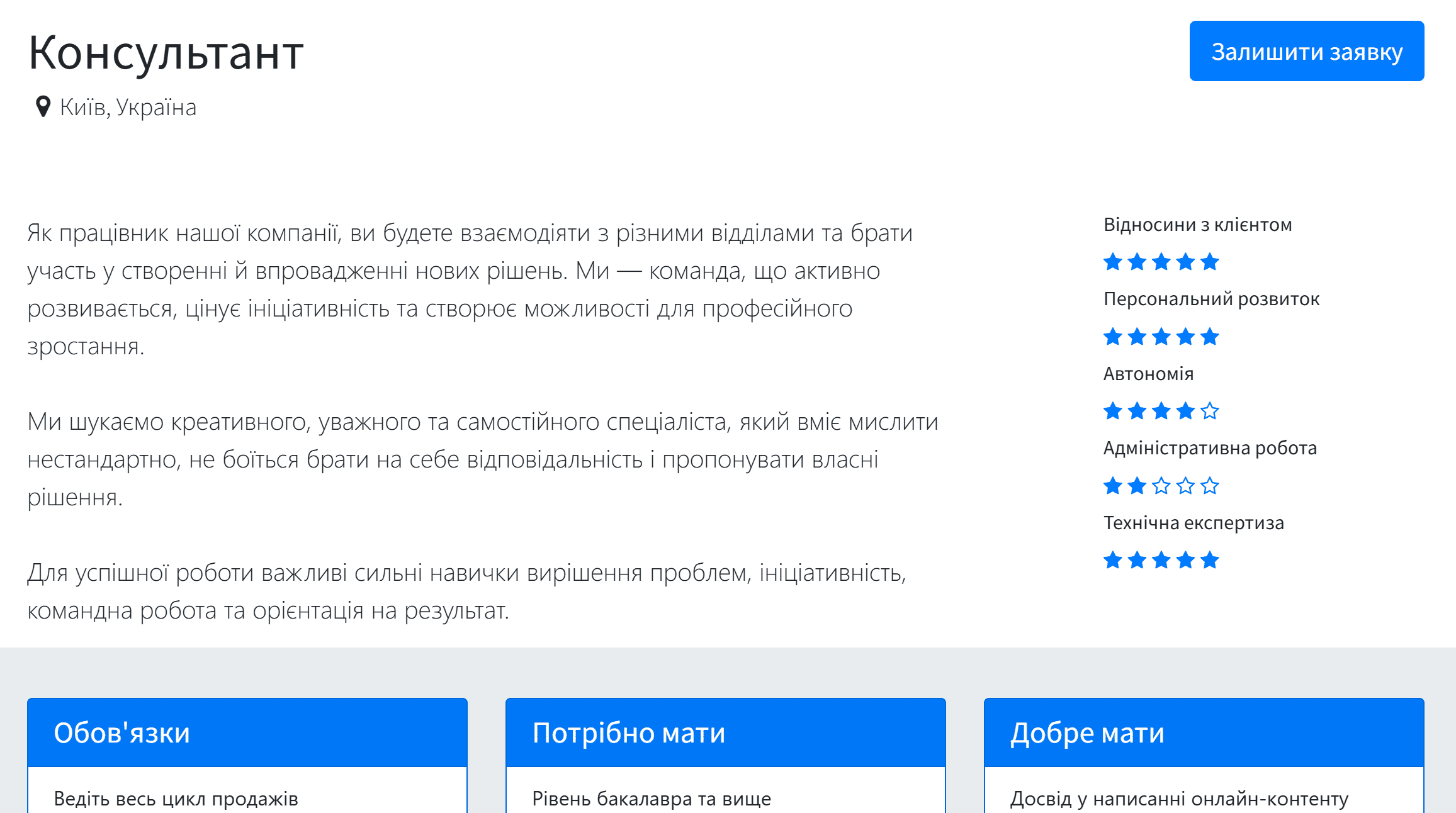 Онлайн-вакансії