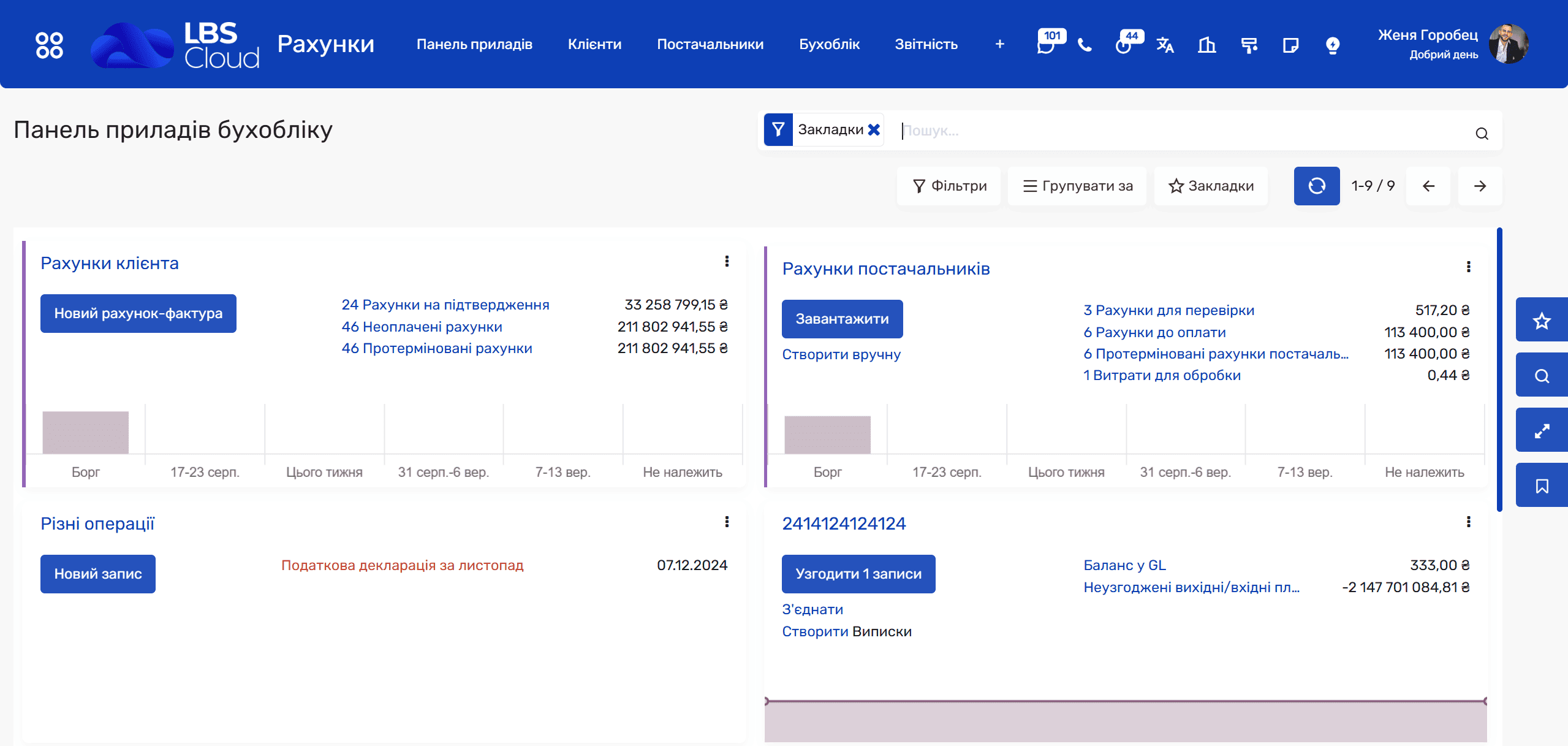 Банкінги